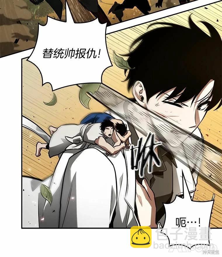 全知讀者視角 - 第132話(2/3) - 5