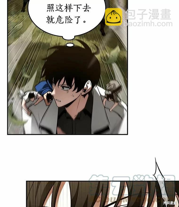 全知讀者視角 - 第132話(2/3) - 7