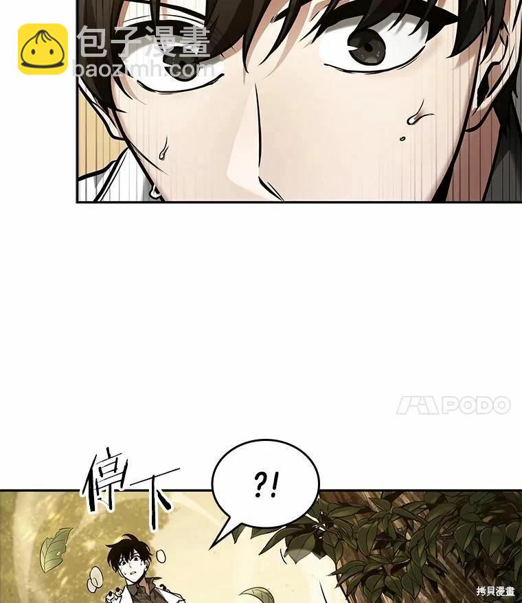 全知讀者視角 - 第132話(2/3) - 8