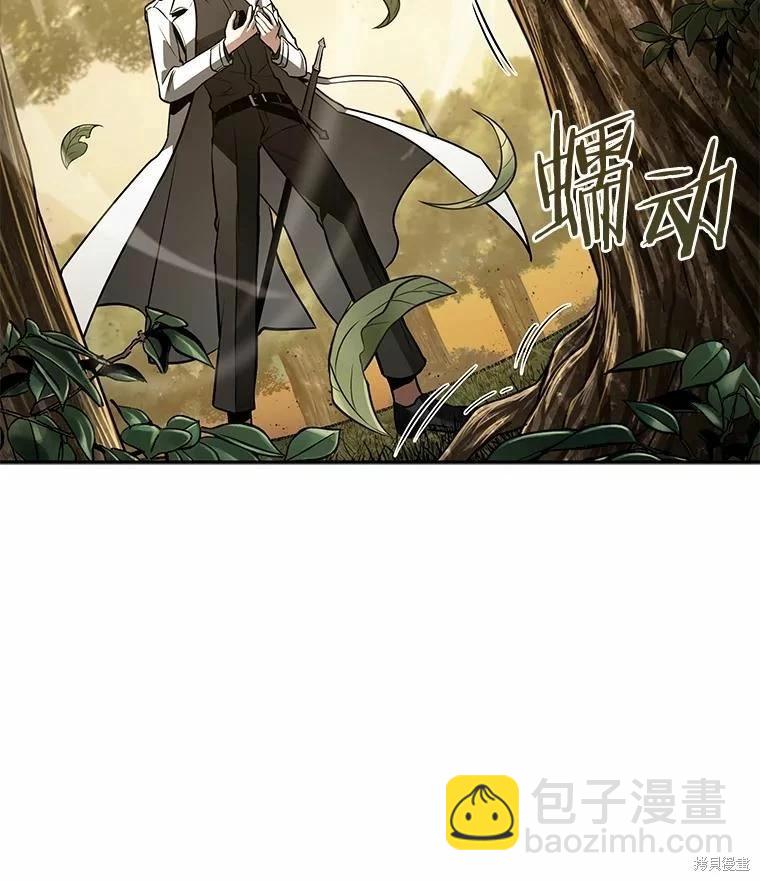 全知讀者視角 - 第132話(2/3) - 1