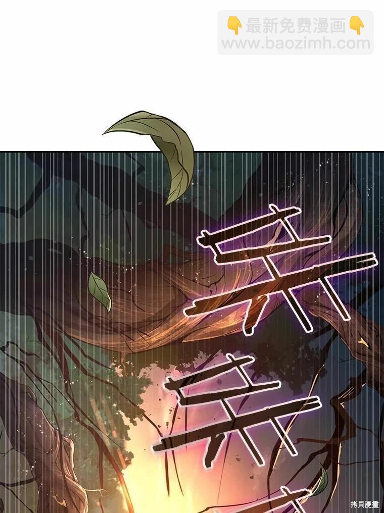 全知讀者視角 - 第132話(2/3) - 2