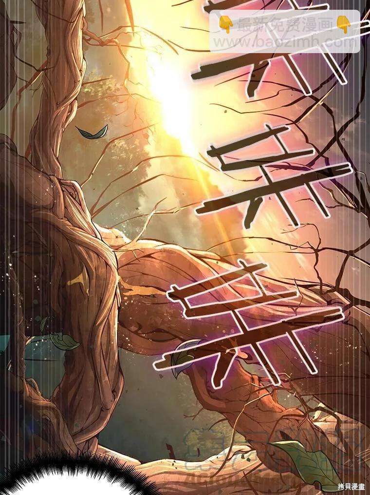 全知讀者視角 - 第132話(2/3) - 3