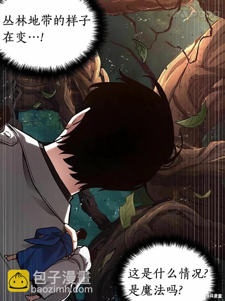 全知讀者視角 - 第132話(2/3) - 4