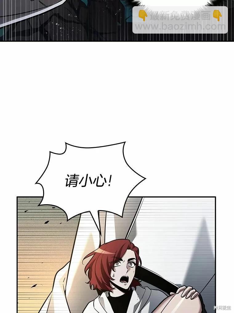 全知讀者視角 - 第132話(2/3) - 5