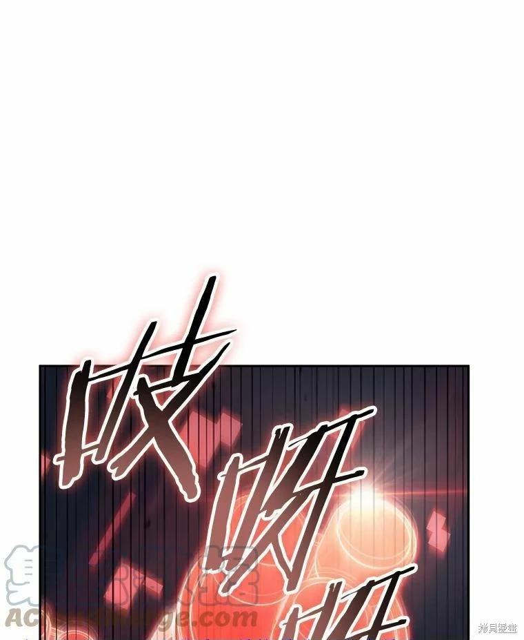 全知讀者視角 - 第134話(1/3) - 1