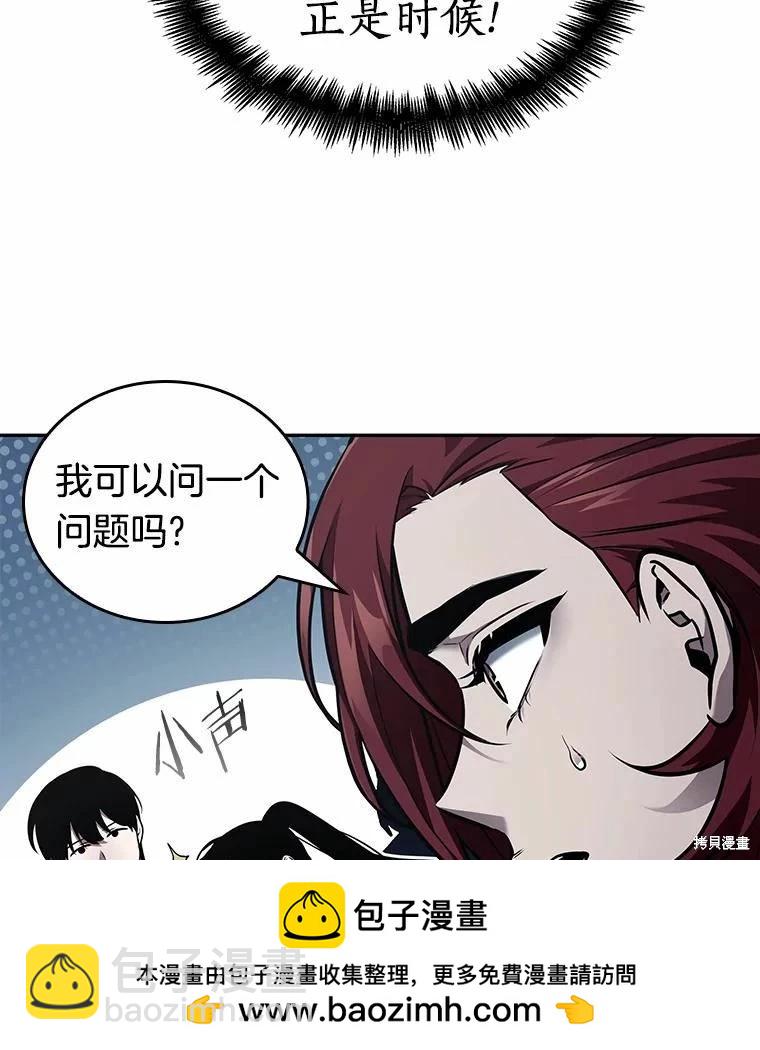 全知讀者視角 - 第134話(2/3) - 6