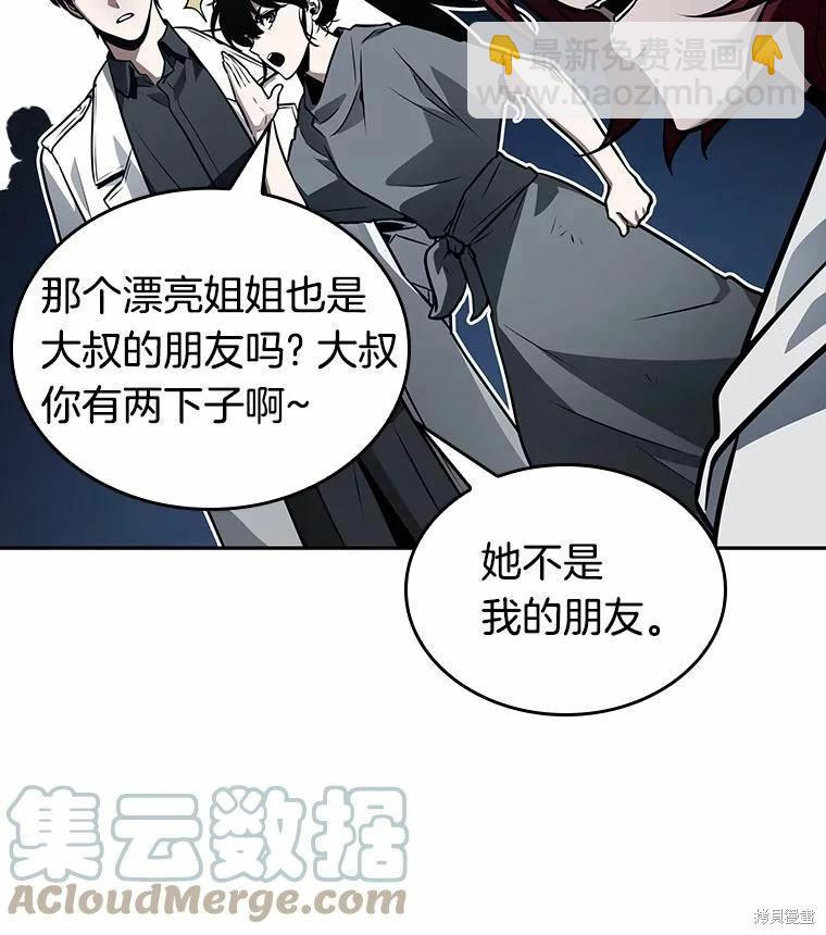 全知讀者視角 - 第134話(3/3) - 5