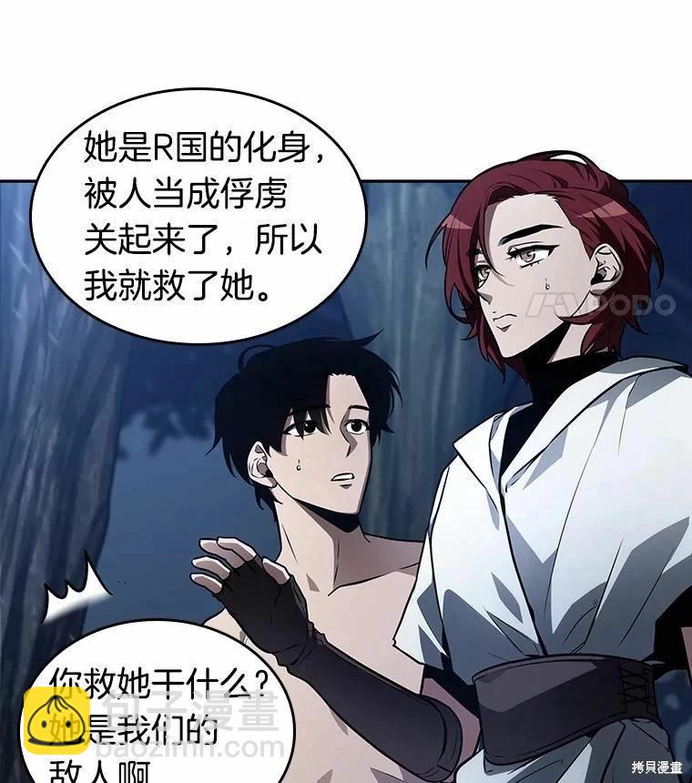 全知讀者視角 - 第134話(3/3) - 6