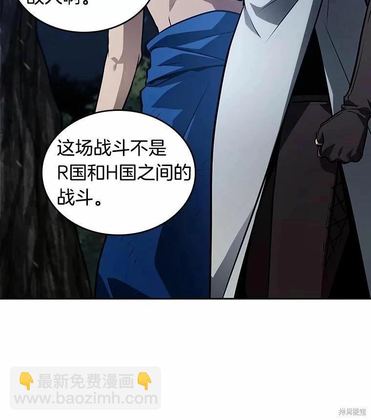 全知讀者視角 - 第134話(3/3) - 7