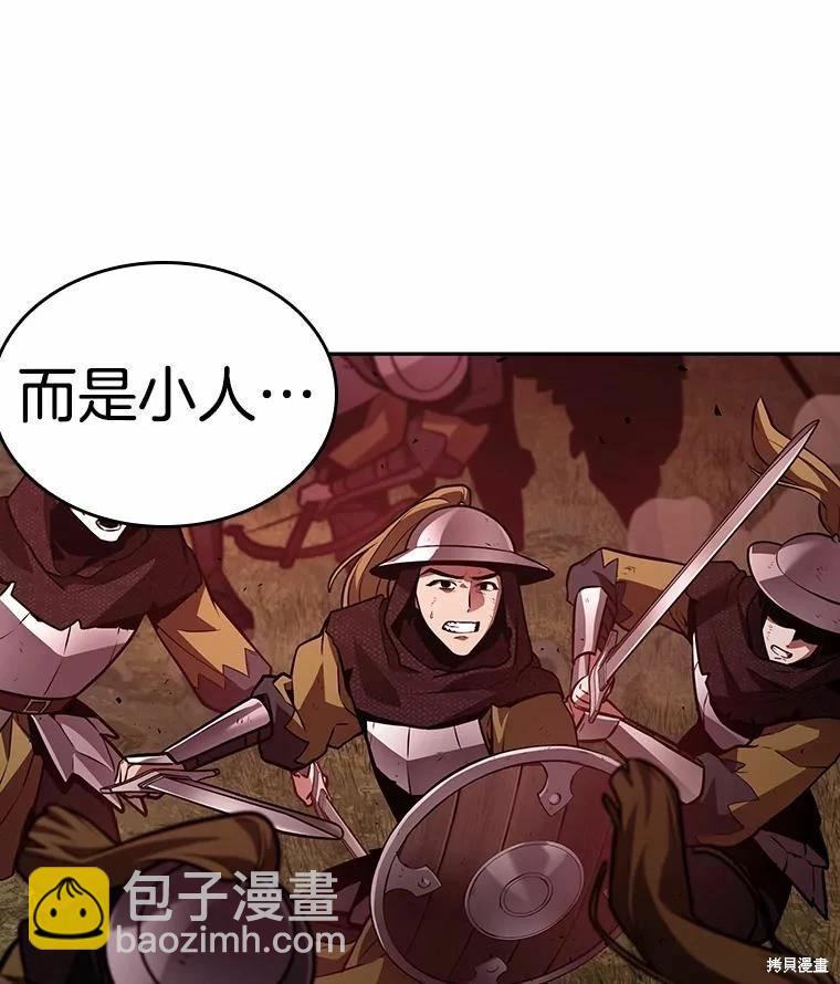 全知讀者視角 - 第134話(3/3) - 8