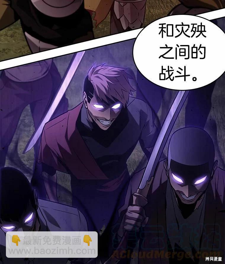 全知讀者視角 - 第134話(3/3) - 1