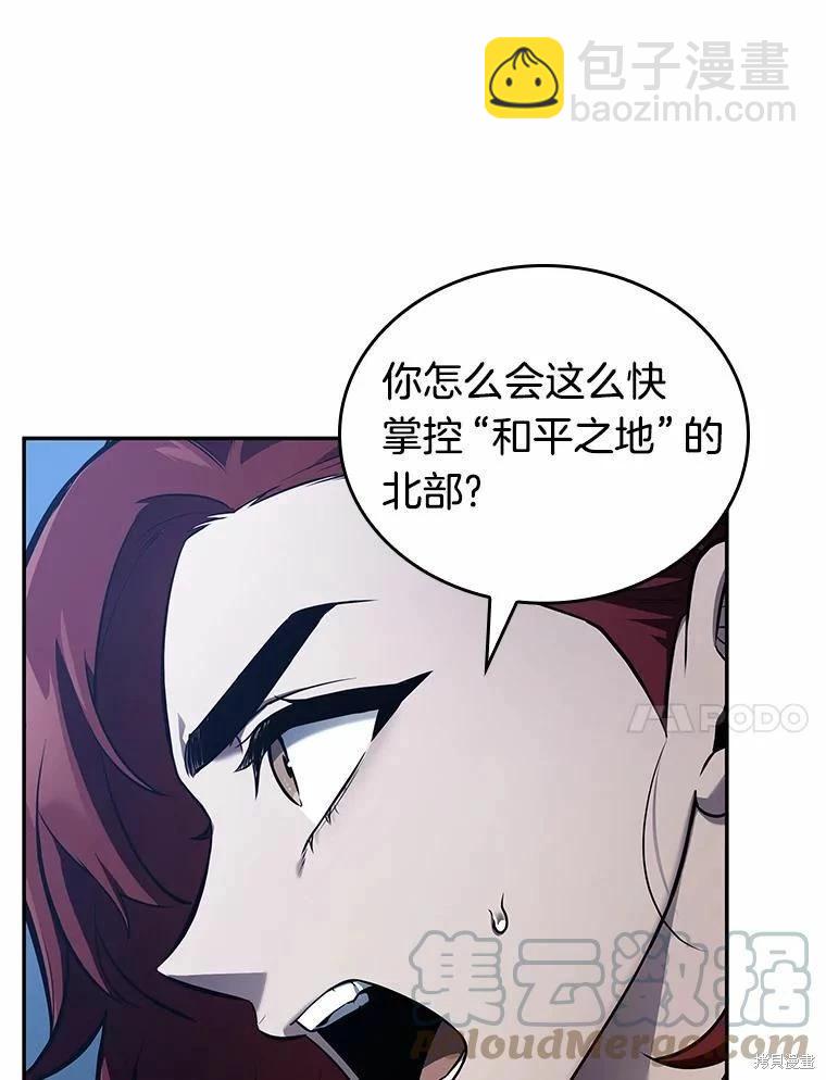 全知讀者視角 - 第134話(3/3) - 5