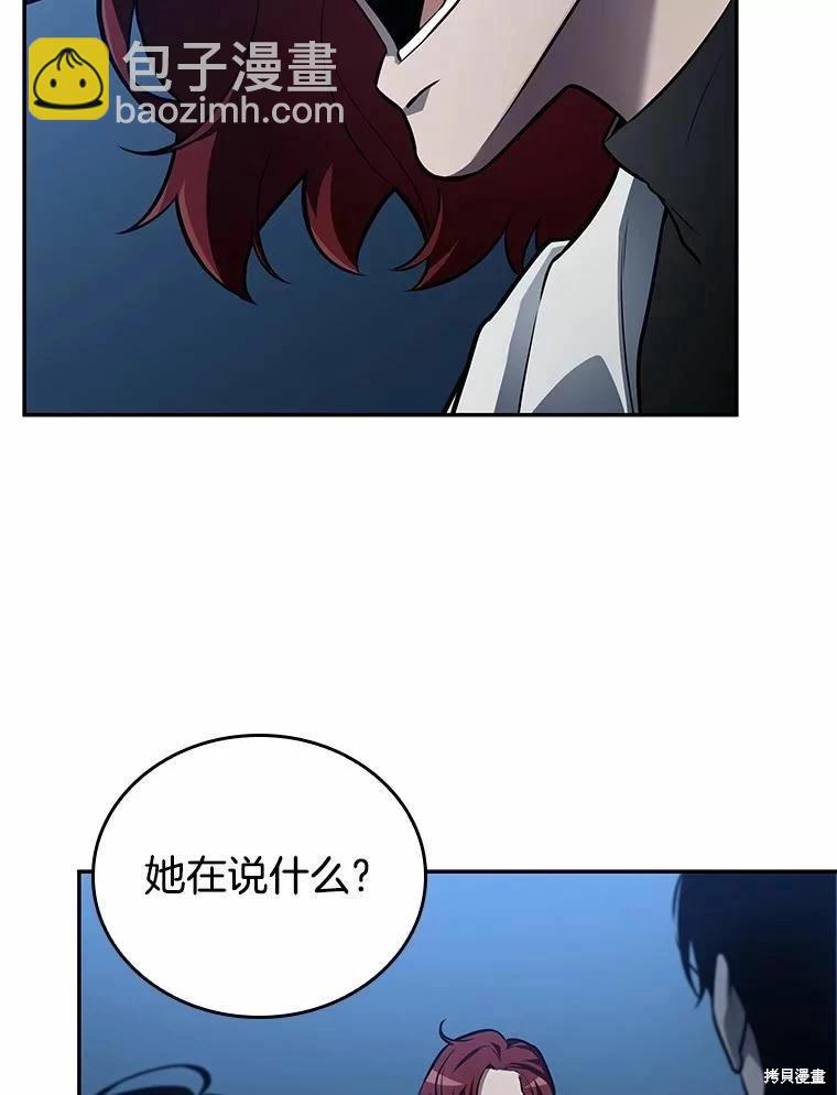 全知讀者視角 - 第134話(3/3) - 6