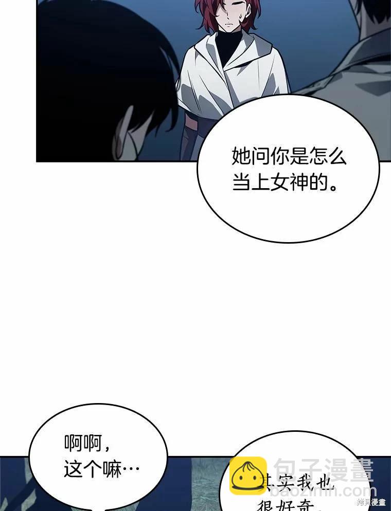 全知讀者視角 - 第134話(3/3) - 7