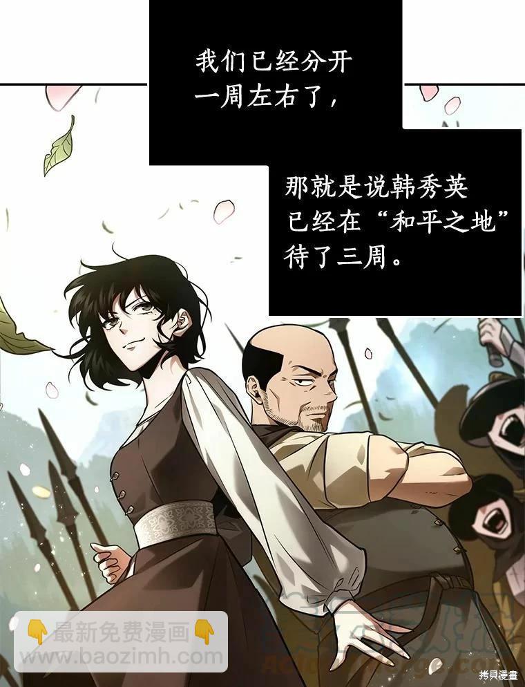 全知讀者視角 - 第134話(3/3) - 1