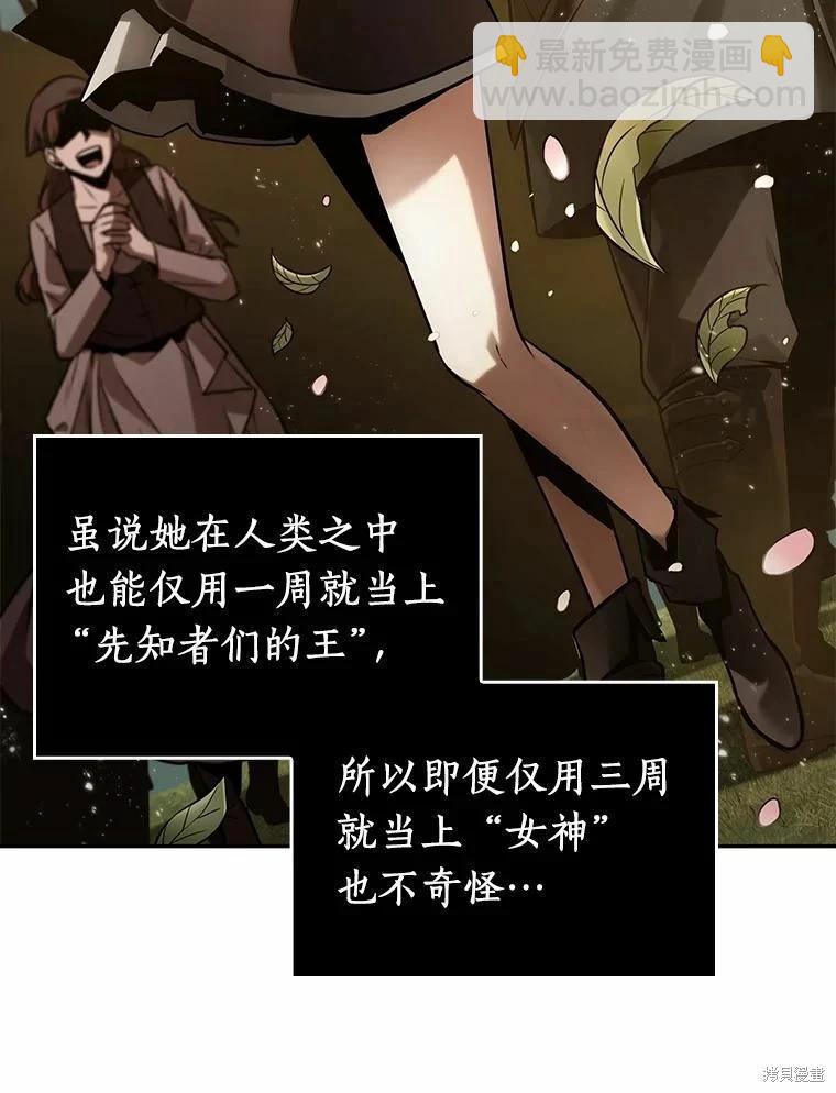 全知讀者視角 - 第134話(3/3) - 2