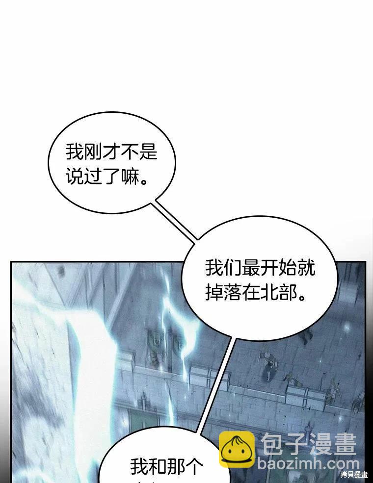 全知讀者視角 - 第134話(3/3) - 3