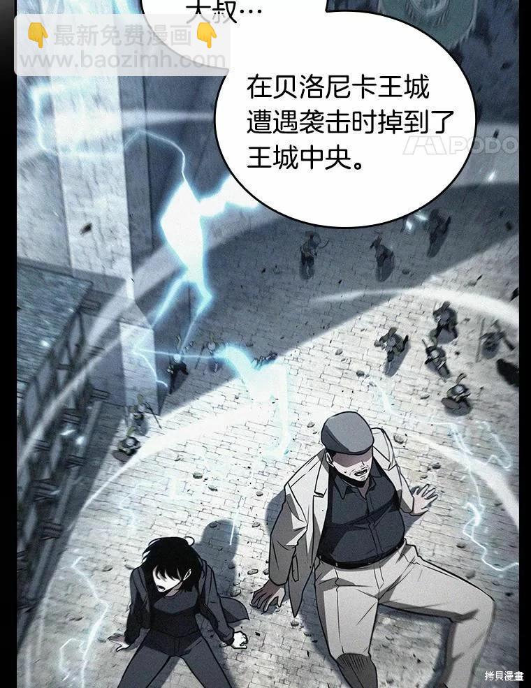 全知讀者視角 - 第134話(3/3) - 4