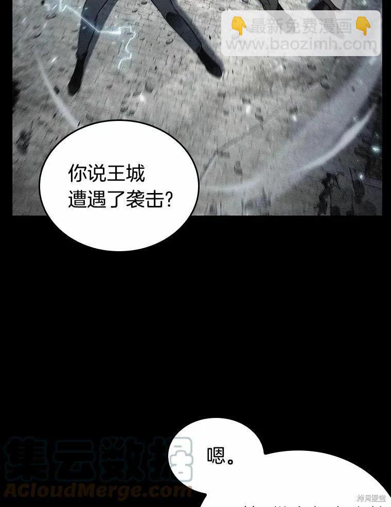 全知讀者視角 - 第134話(3/3) - 5