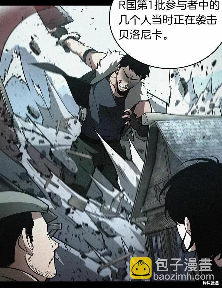 全知讀者視角 - 第134話(3/3) - 6