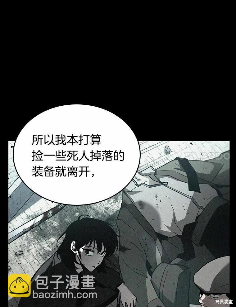 全知讀者視角 - 第134話(3/3) - 7