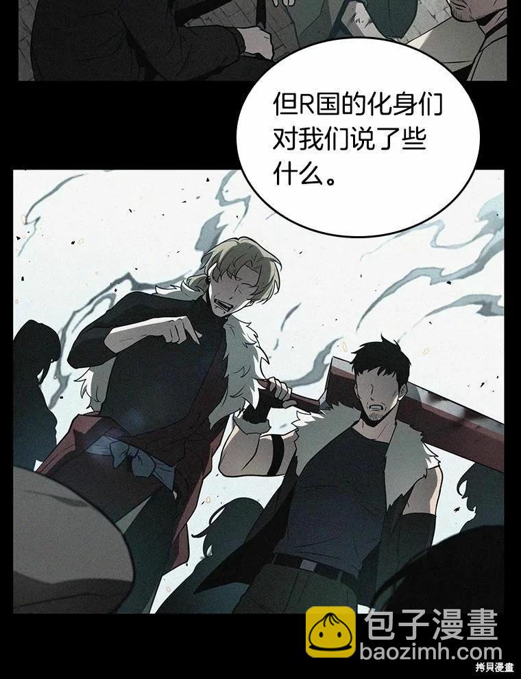 全知讀者視角 - 第134話(3/3) - 8