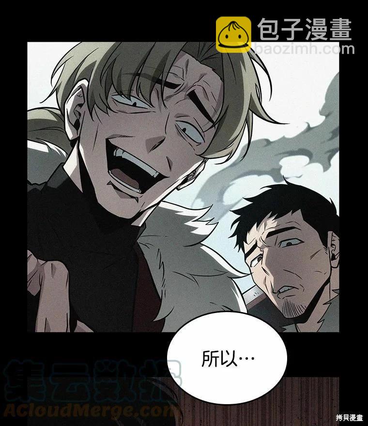 全知讀者視角 - 第134話(3/3) - 1