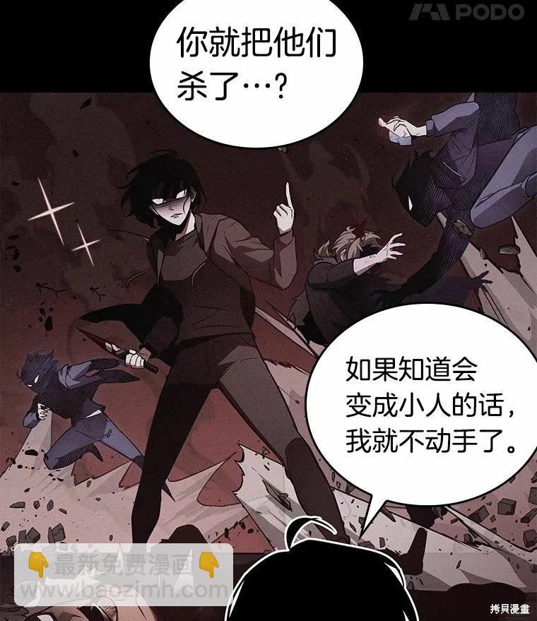 全知讀者視角 - 第134話(3/3) - 3