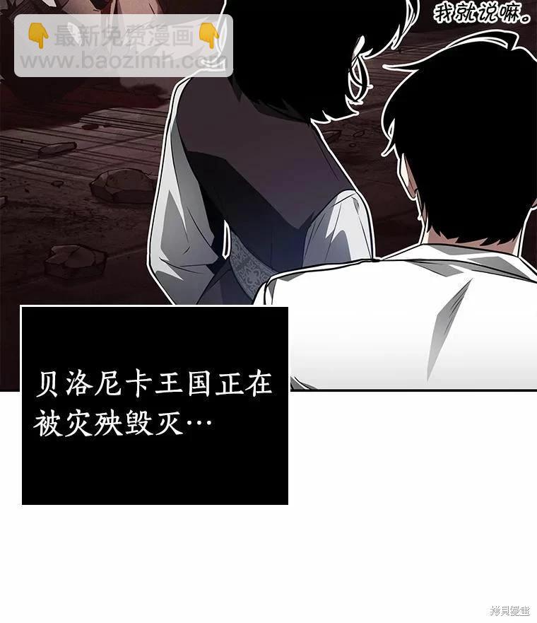 全知讀者視角 - 第134話(3/3) - 4