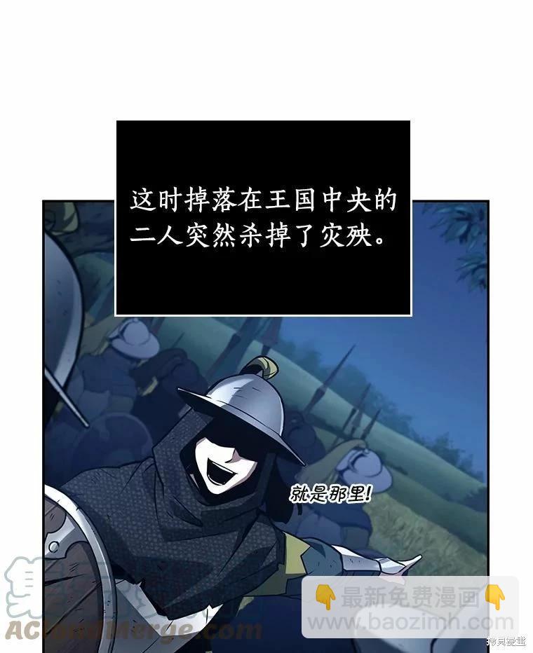 全知讀者視角 - 第134話(3/3) - 5