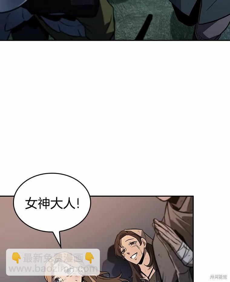 全知讀者視角 - 第134話(3/3) - 8