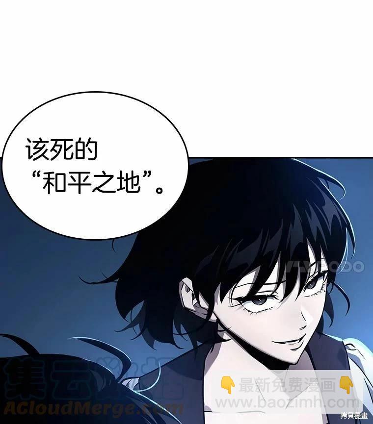 全知讀者視角 - 第134話(3/3) - 5