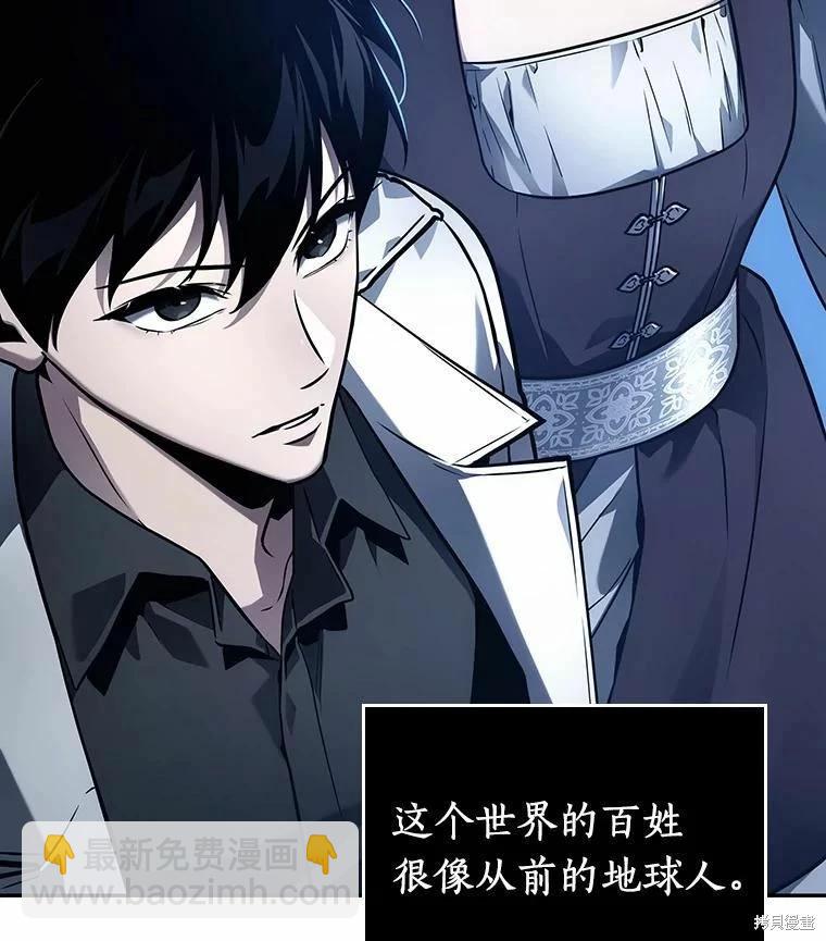 全知讀者視角 - 第134話(3/3) - 6