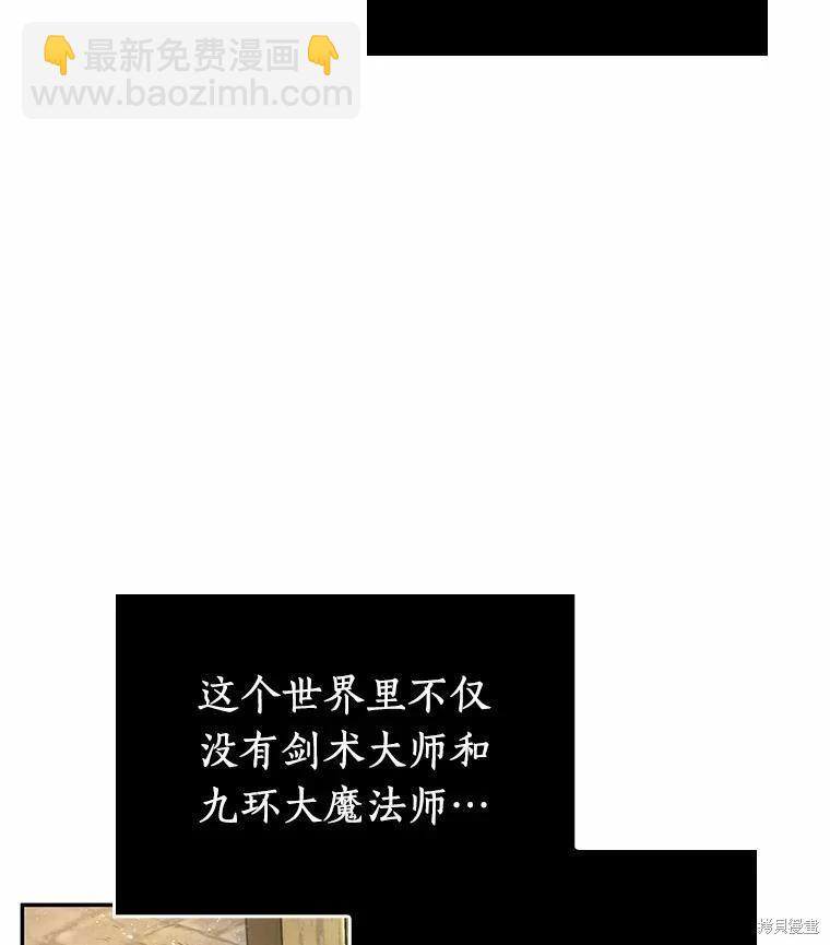 全知讀者視角 - 第134話(3/3) - 7