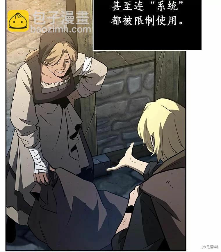 全知讀者視角 - 第134話(3/3) - 8