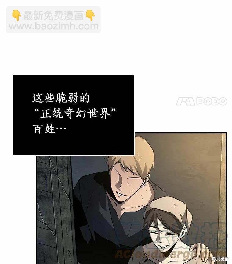 全知讀者視角 - 第134話(3/3) - 1