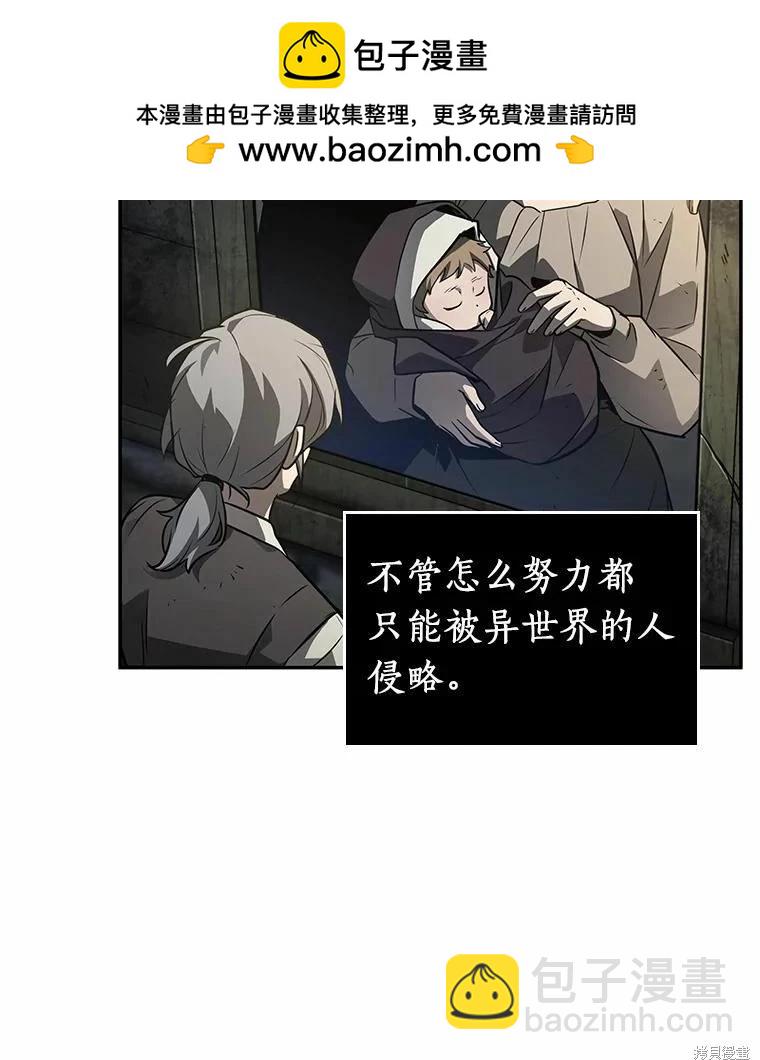 全知讀者視角 - 第134話(3/3) - 2