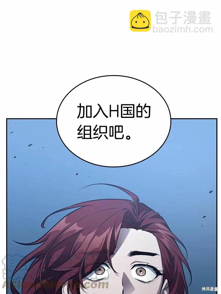 全知讀者視角 - 第134話(3/3) - 5