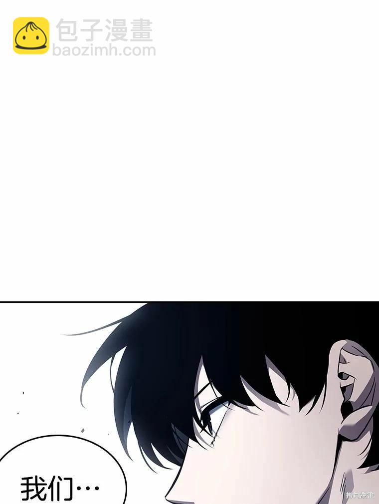 全知讀者視角 - 第134話(3/3) - 7