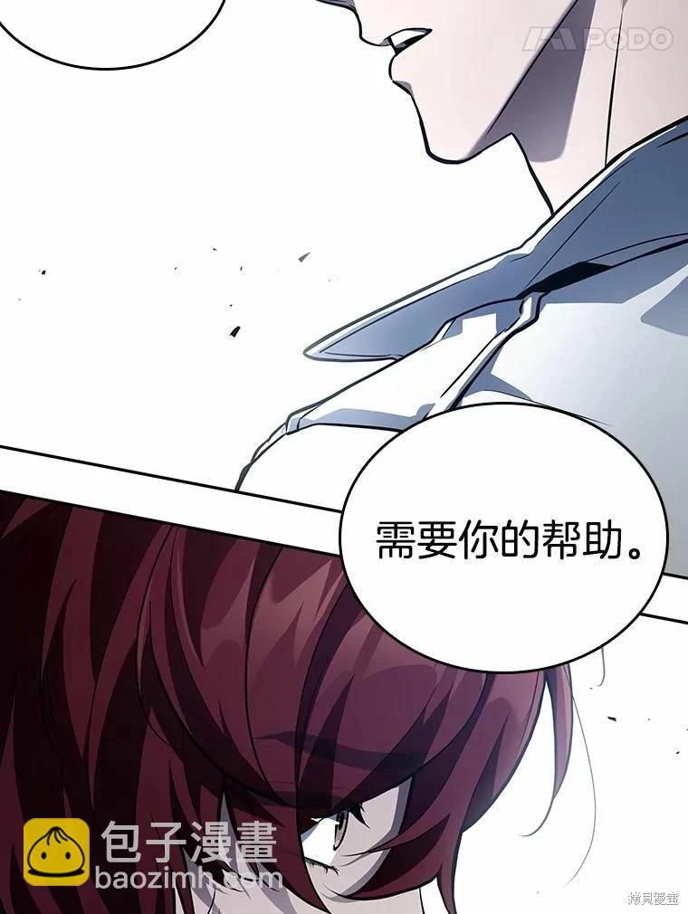 全知讀者視角 - 第134話(3/3) - 8