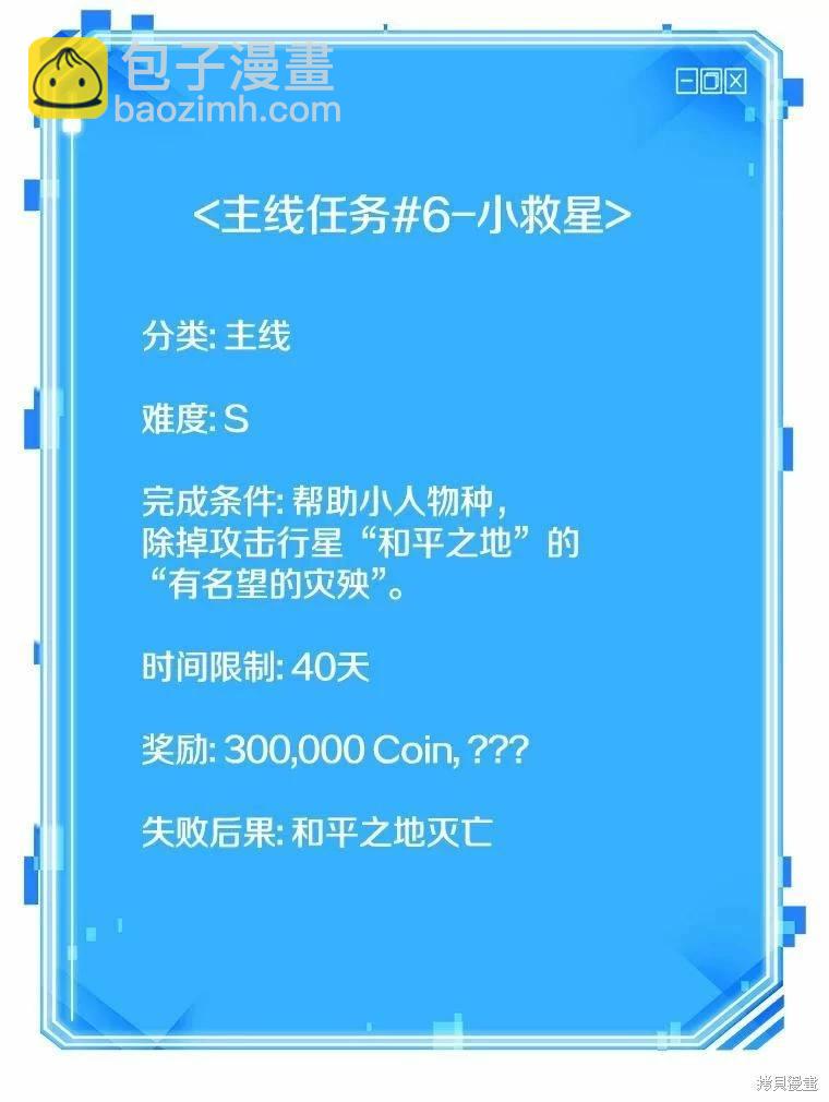 全知讀者視角 - 第134話(3/3) - 2