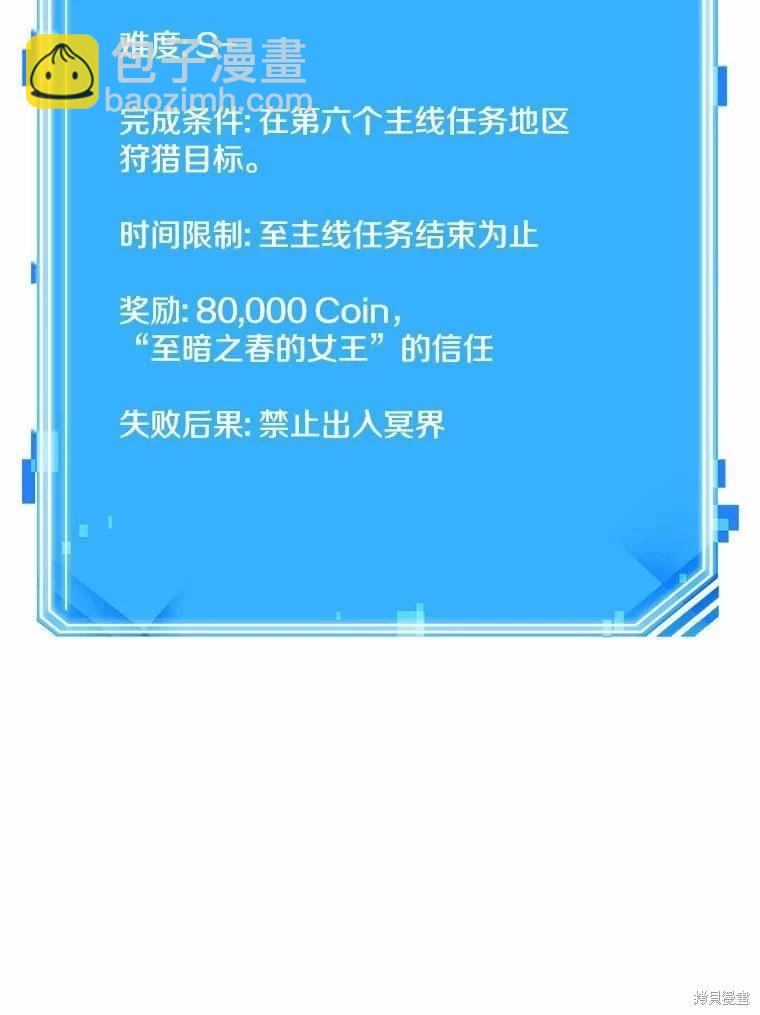 全知讀者視角 - 第134話(3/3) - 4