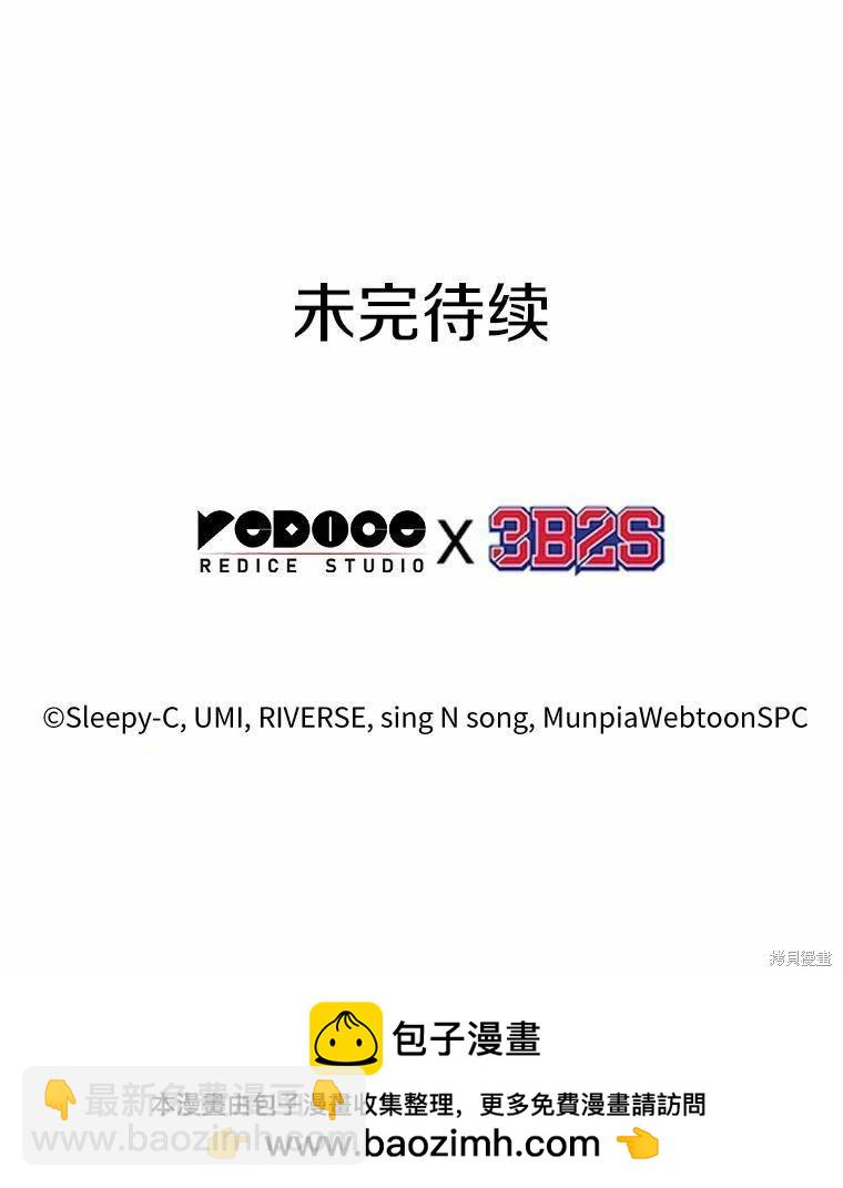 全知讀者視角 - 第134話(3/3) - 5