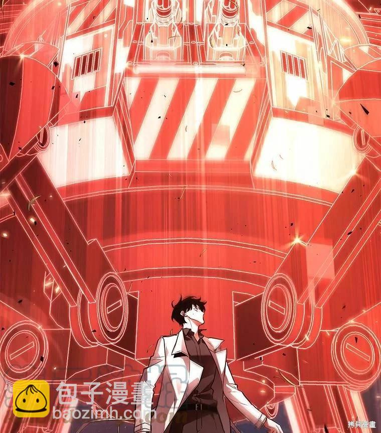 全知讀者視角 - 第134話(1/3) - 1