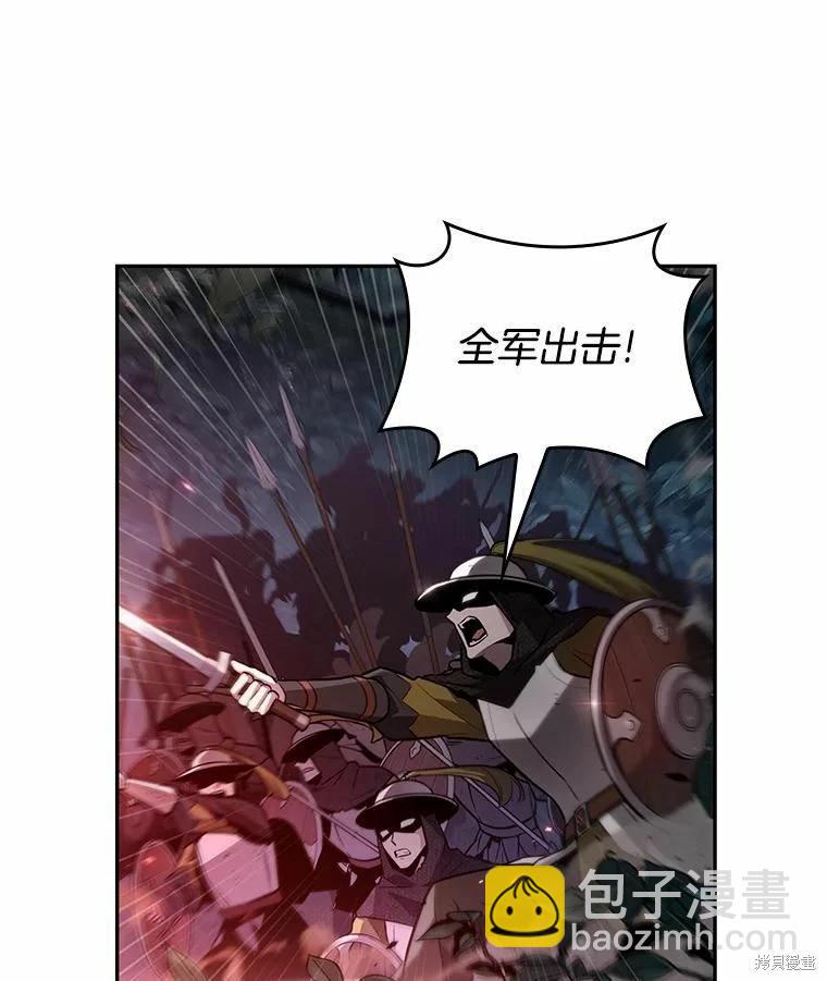 全知讀者視角 - 第134話(1/3) - 4