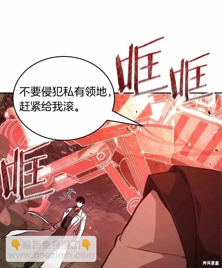 全知讀者視角 - 第134話(1/3) - 3