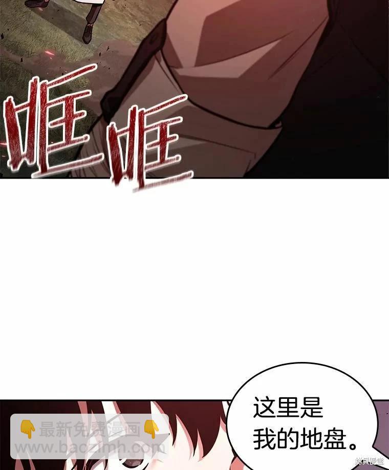 全知讀者視角 - 第134話(1/3) - 4