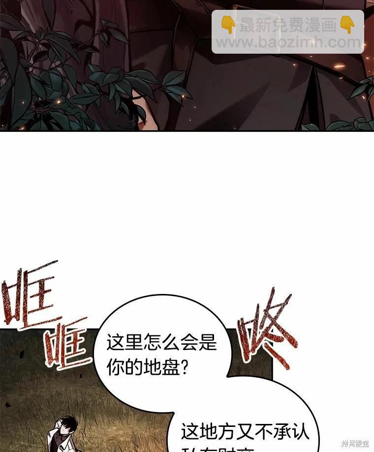 全知讀者視角 - 第134話(1/3) - 7