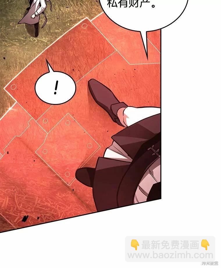 全知讀者視角 - 第134話(1/3) - 8