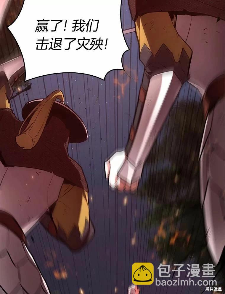 全知讀者視角 - 第134話(1/3) - 3